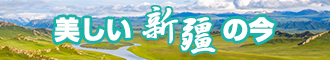 男女操逼直接看onwww.w.6080新疆banner-w330n60.jpg